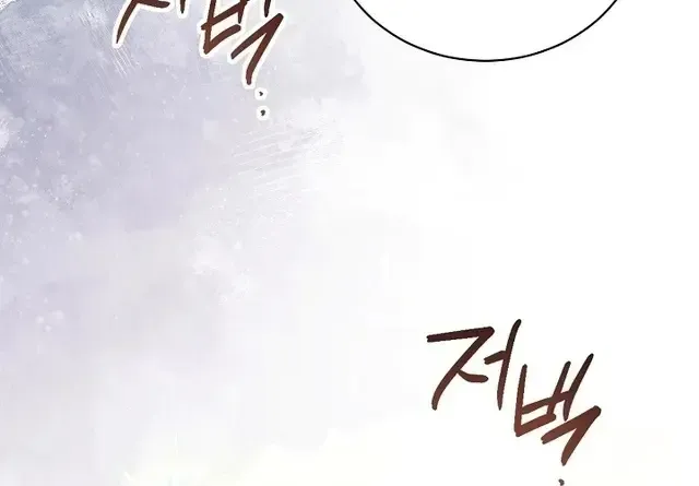 The Eldest Daughter Walks Down The Flower Path Chapter 33 - page 12