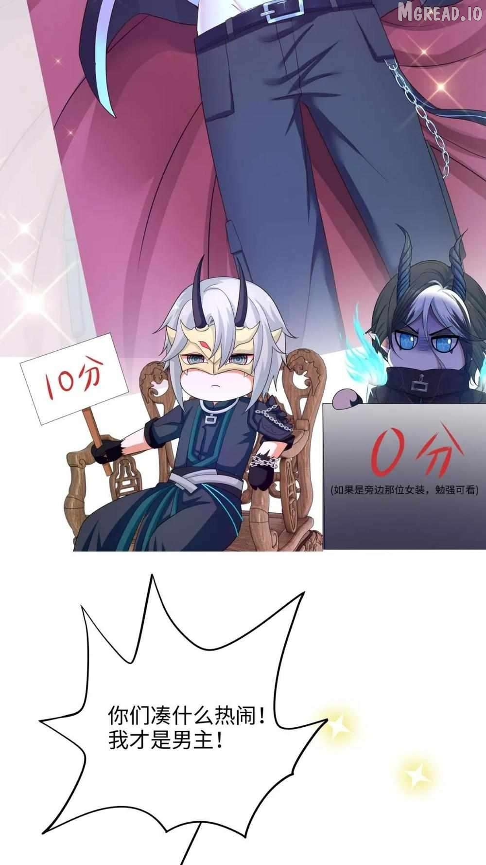 I Opened A Harem in Hell Chapter 68 - page 44