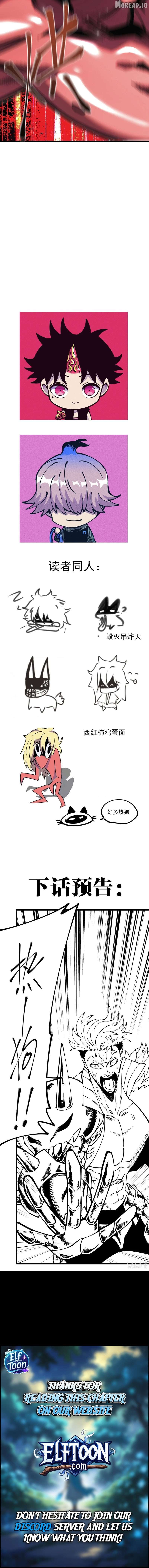 My Thing Became the Strongest Demon King？! Chapter 17 - page 7