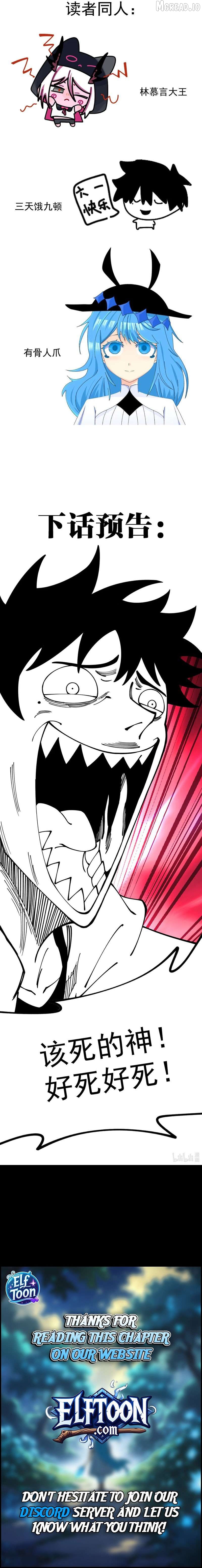 My Thing Became the Strongest Demon King？! Chapter 18 - page 8