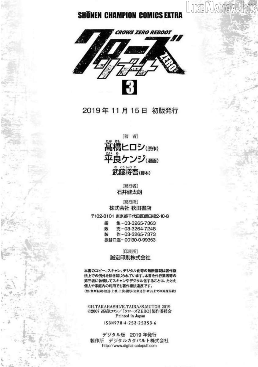 Crows Zero Reboot Chapter 28 - page 13