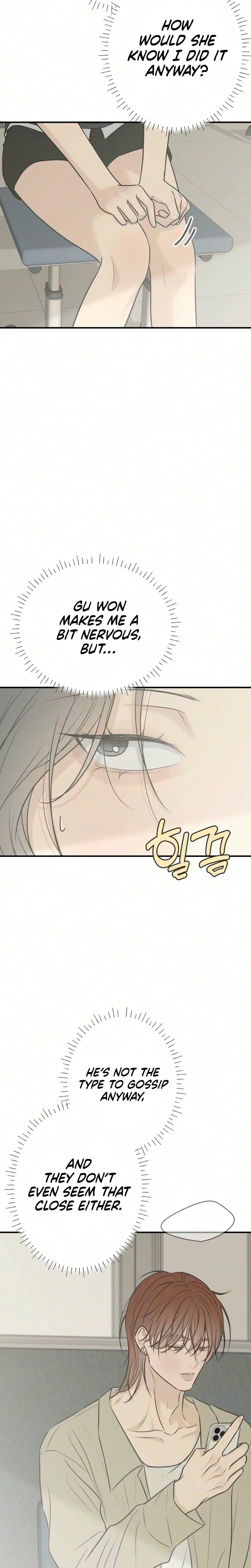 The Marriage Defense Scandal Chapter 17 - page 12