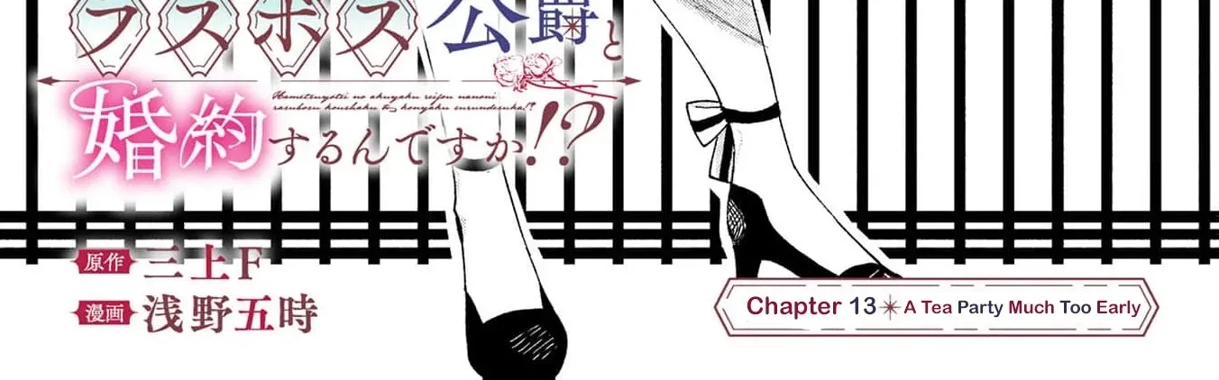 Hametsu Yotei no Akuyaku Reijo Nanoni Rasu Bosu Koshaku to Konyaku Suru desu ka!? Chapter 13 - page 12