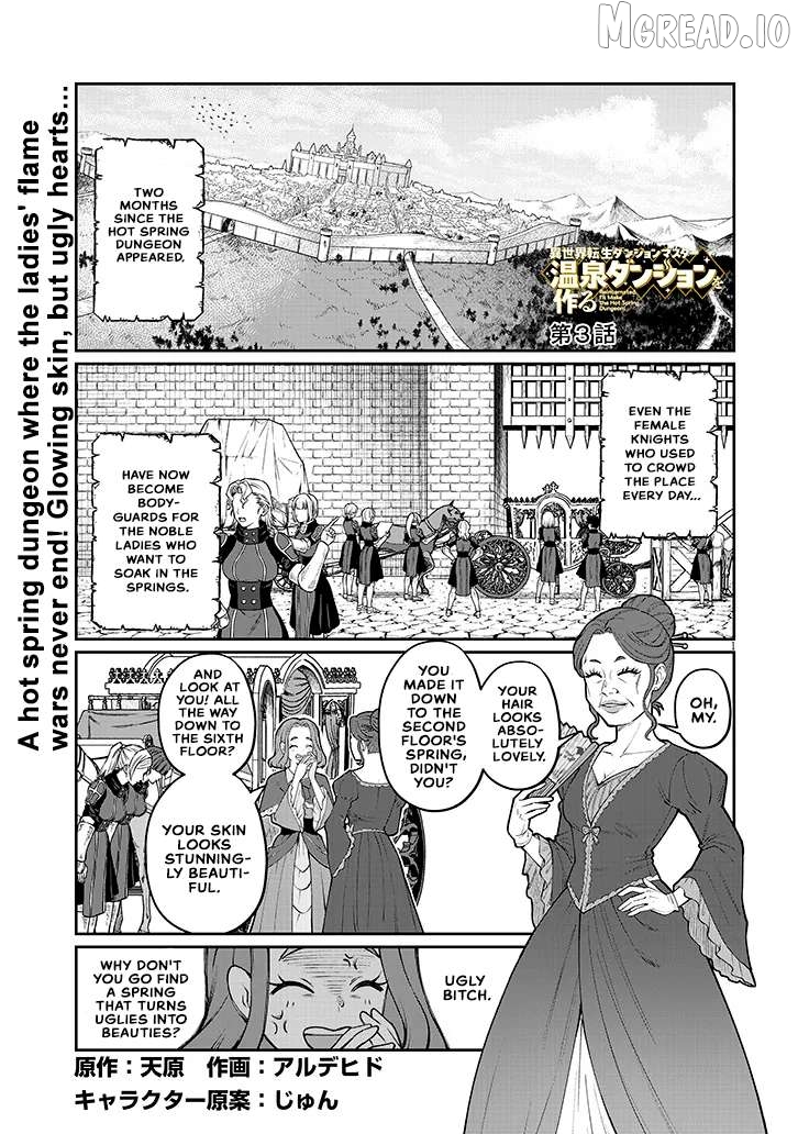 Isekai Tensei Dungeon Master: Onsen Dungeon wo Tsukuru Chapter 3 - page 1