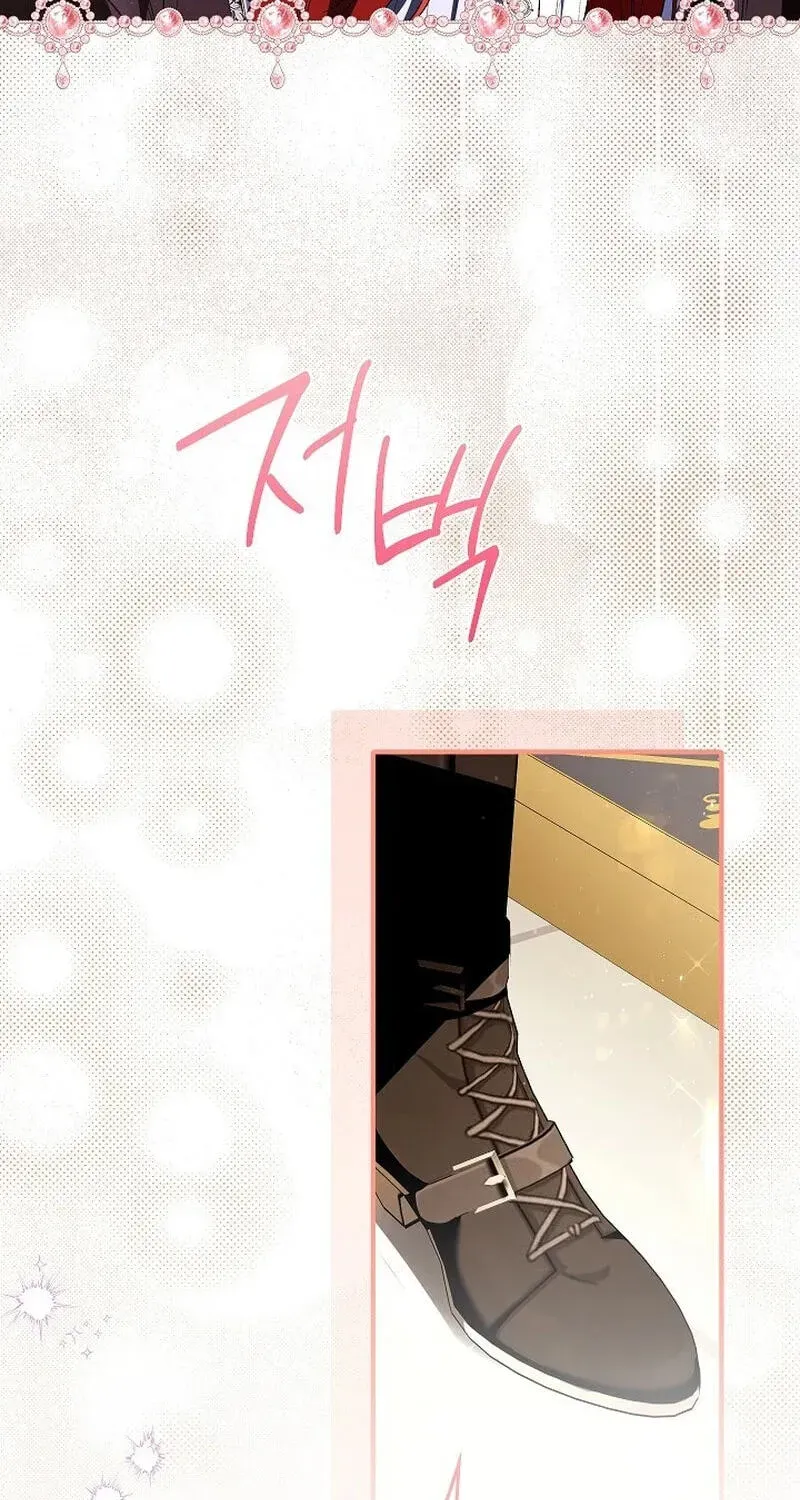 We Don't Know Each Other Anymore Chapter 25 - page 101
