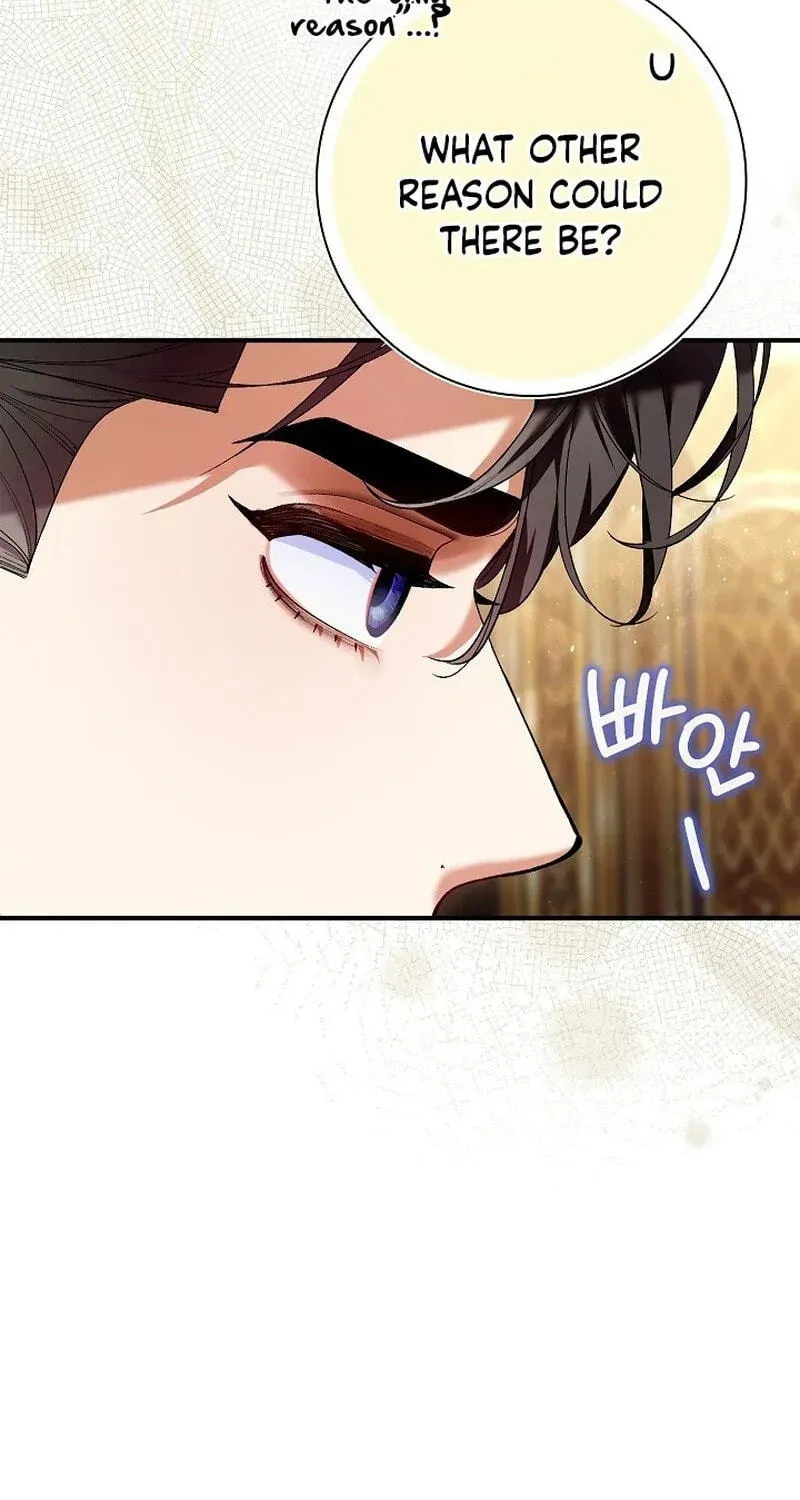 We Don't Know Each Other Anymore Chapter 25 - page 45
