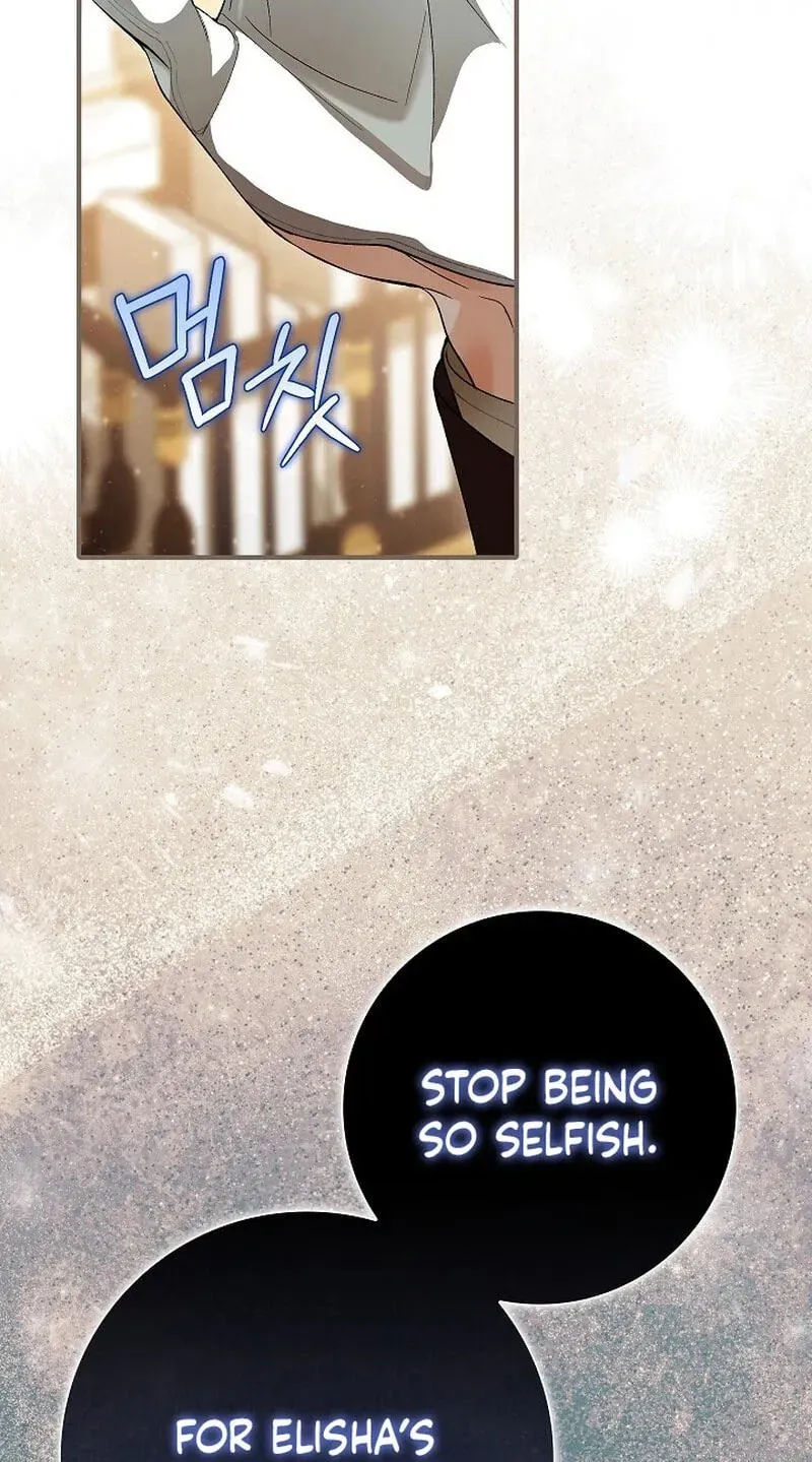 We Don't Know Each Other Anymore Chapter 25 - page 58