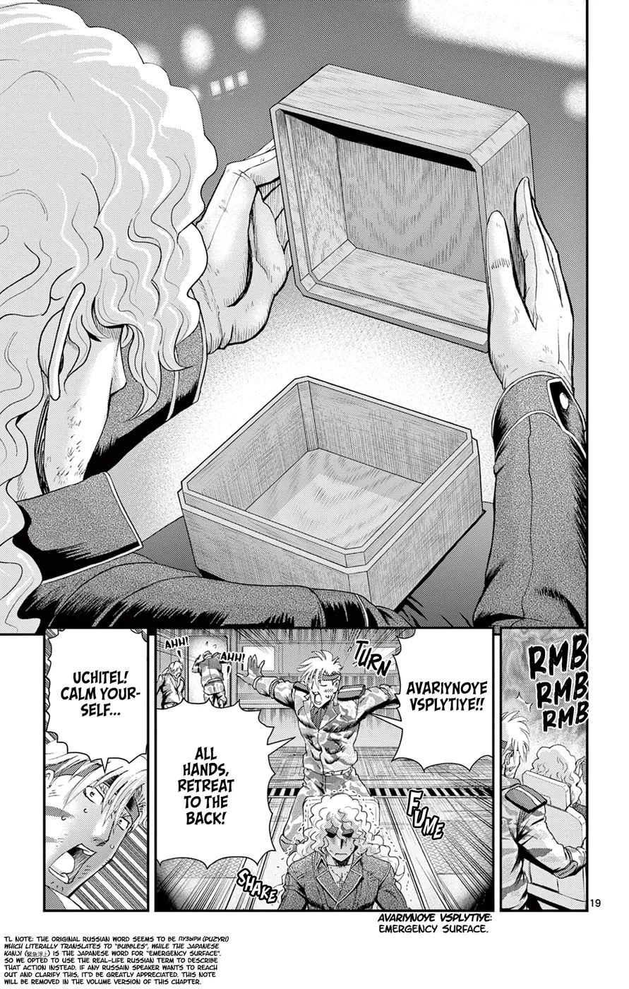 History's Strongest Disciple Kenichi 2: Masters Arc Chapter 14 - page 19