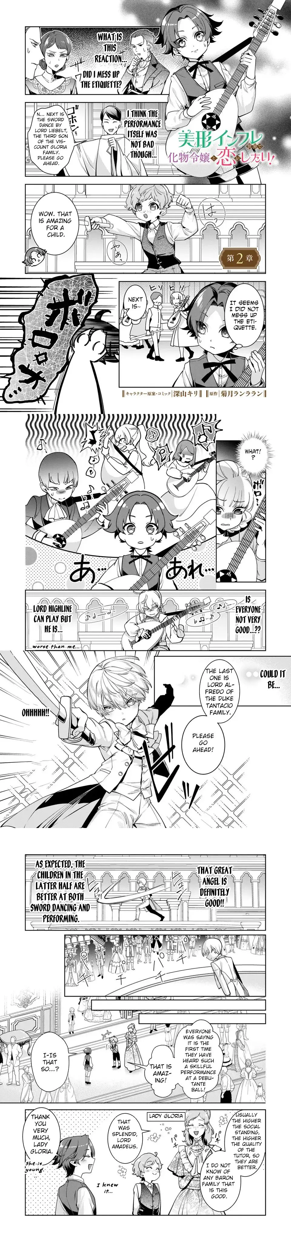 In a World Overflowing with Beauties, I Want to Fall in Love with a 'Monster' Lady Chapter 2 - page 1