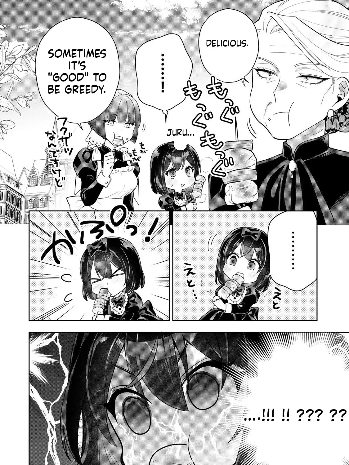 Uruwashi Babaa wa Mago ga Hoshii! Chapter 3 - page 16