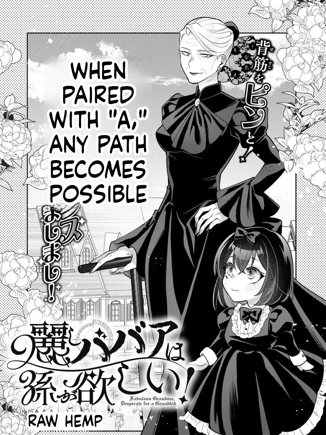 Uruwashi Babaa wa Mago ga Hoshii! Chapter 3 - page 4