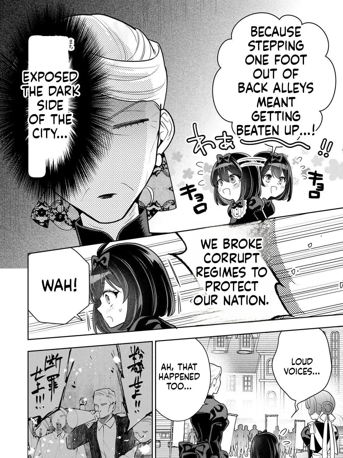 Uruwashi Babaa wa Mago ga Hoshii! Chapter 3 - page 8