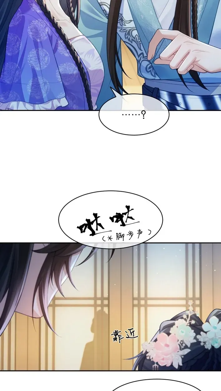 Sister, I Will Send You on Your Way in This Life Chapter 12 - page 39