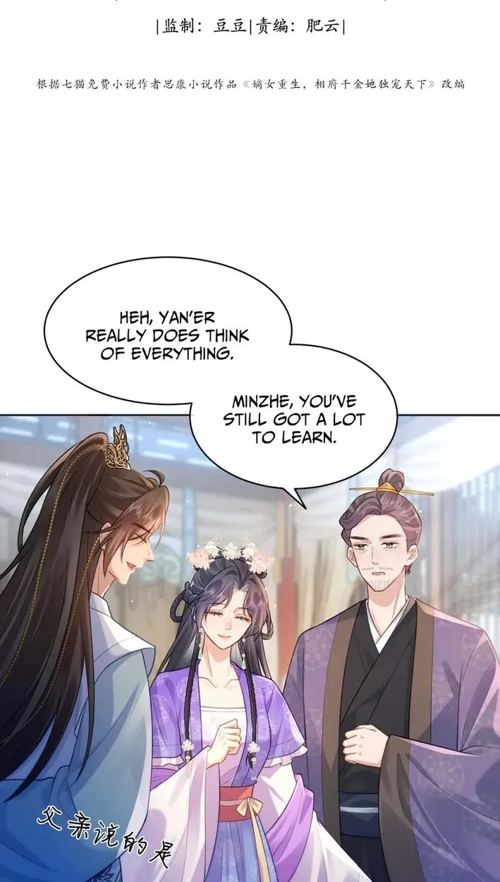 Sister, I Will Send You on Your Way in This Life Chapter 15 - page 3