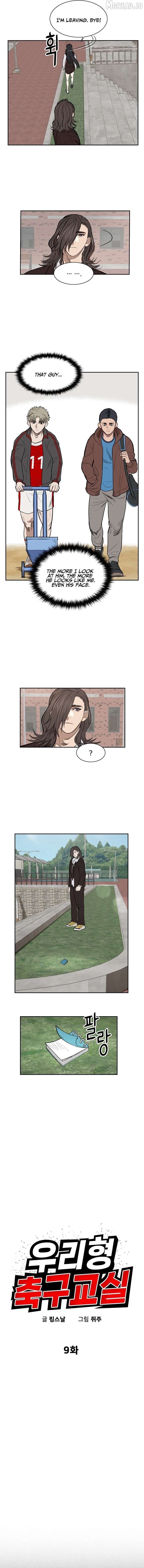 My Brother's Soccer School Chapter 9 - page 5