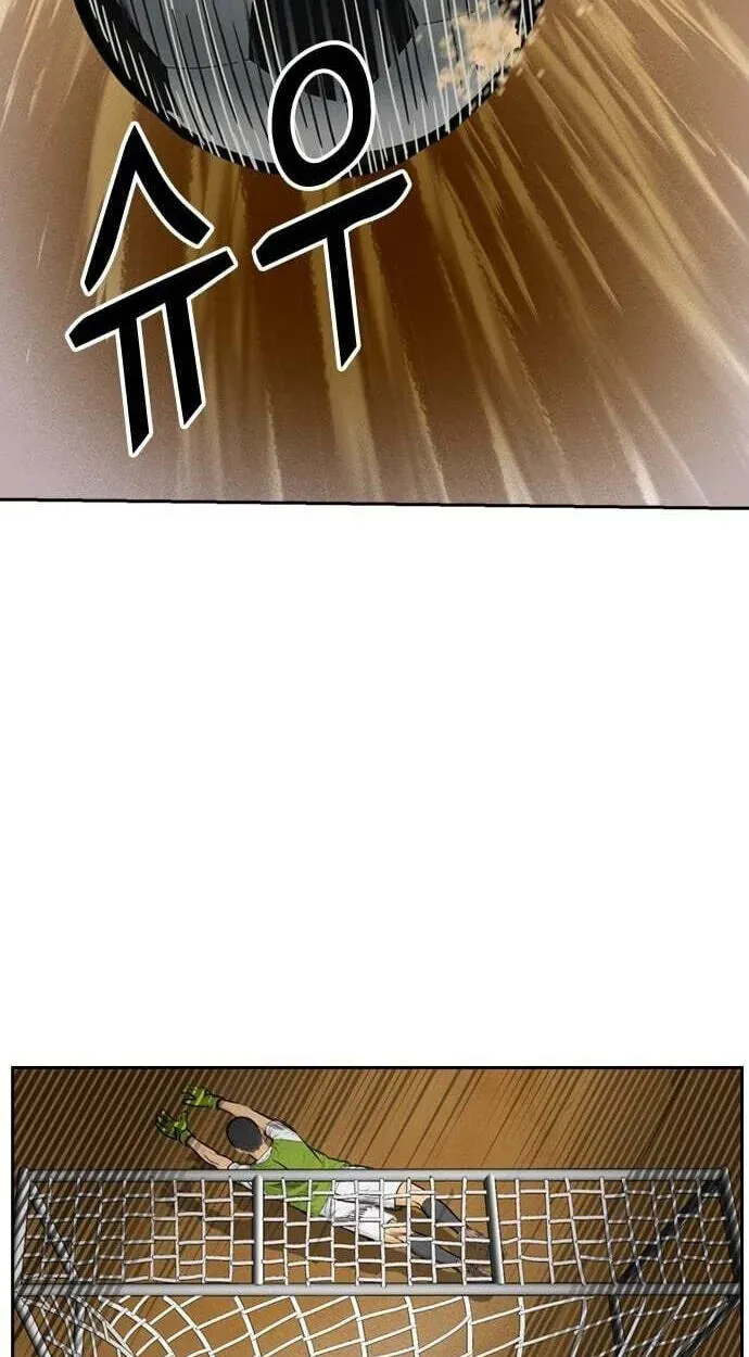 My Brother's Soccer School Chapter 12 - page 43