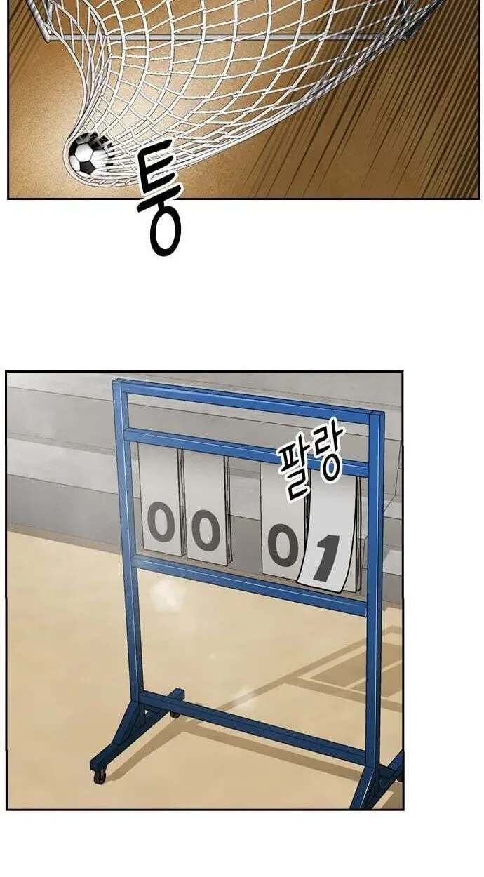My Brother's Soccer School Chapter 12 - page 44