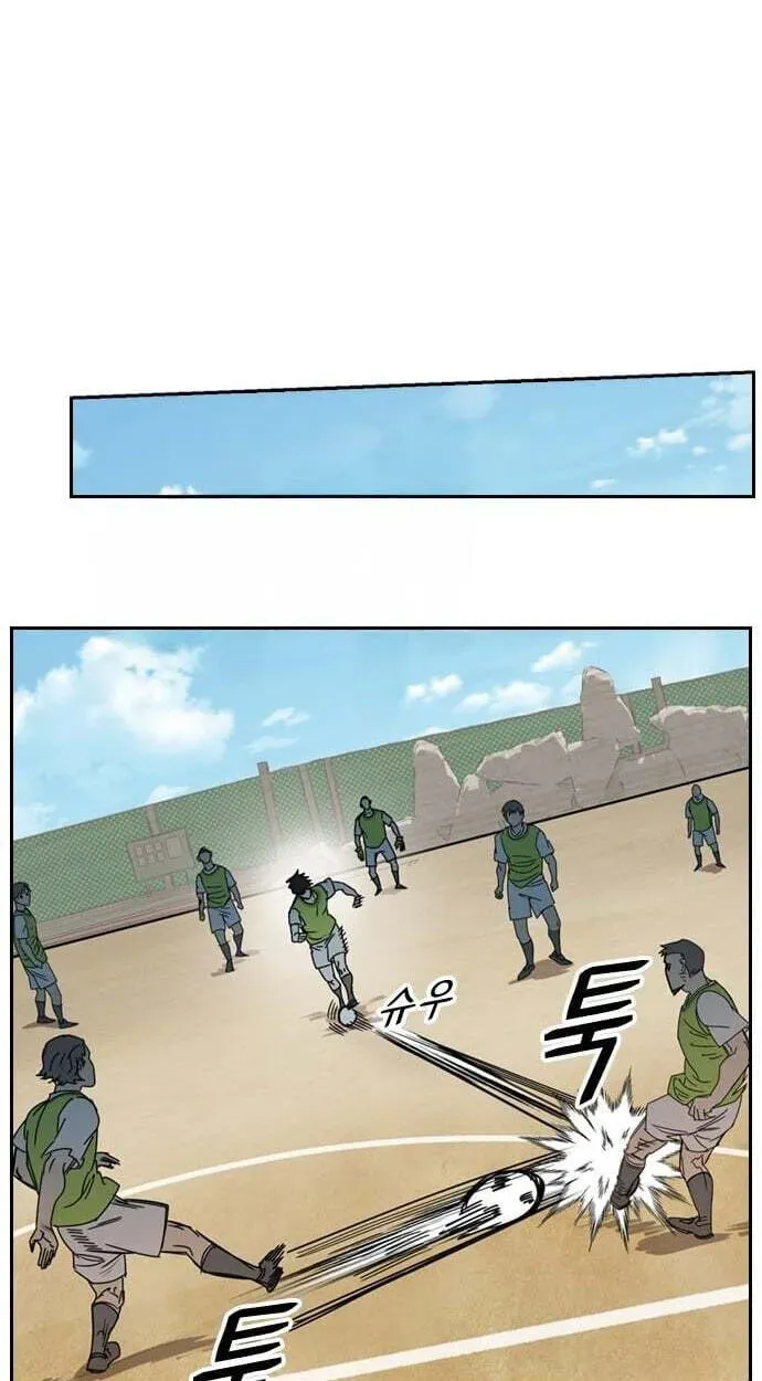 My Brother's Soccer School Chapter 12 - page 58