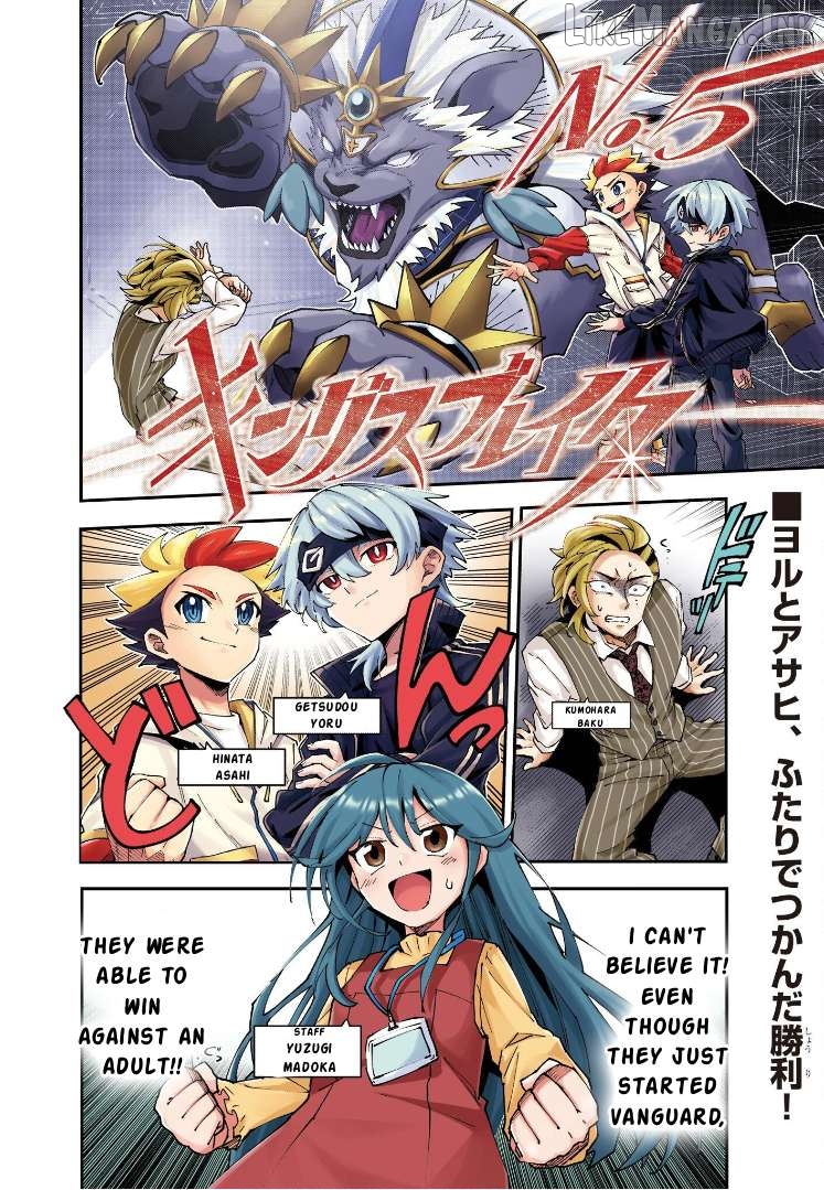 Cardfight!! Vanguard Full Fighters!! Chapter 3 - page 2