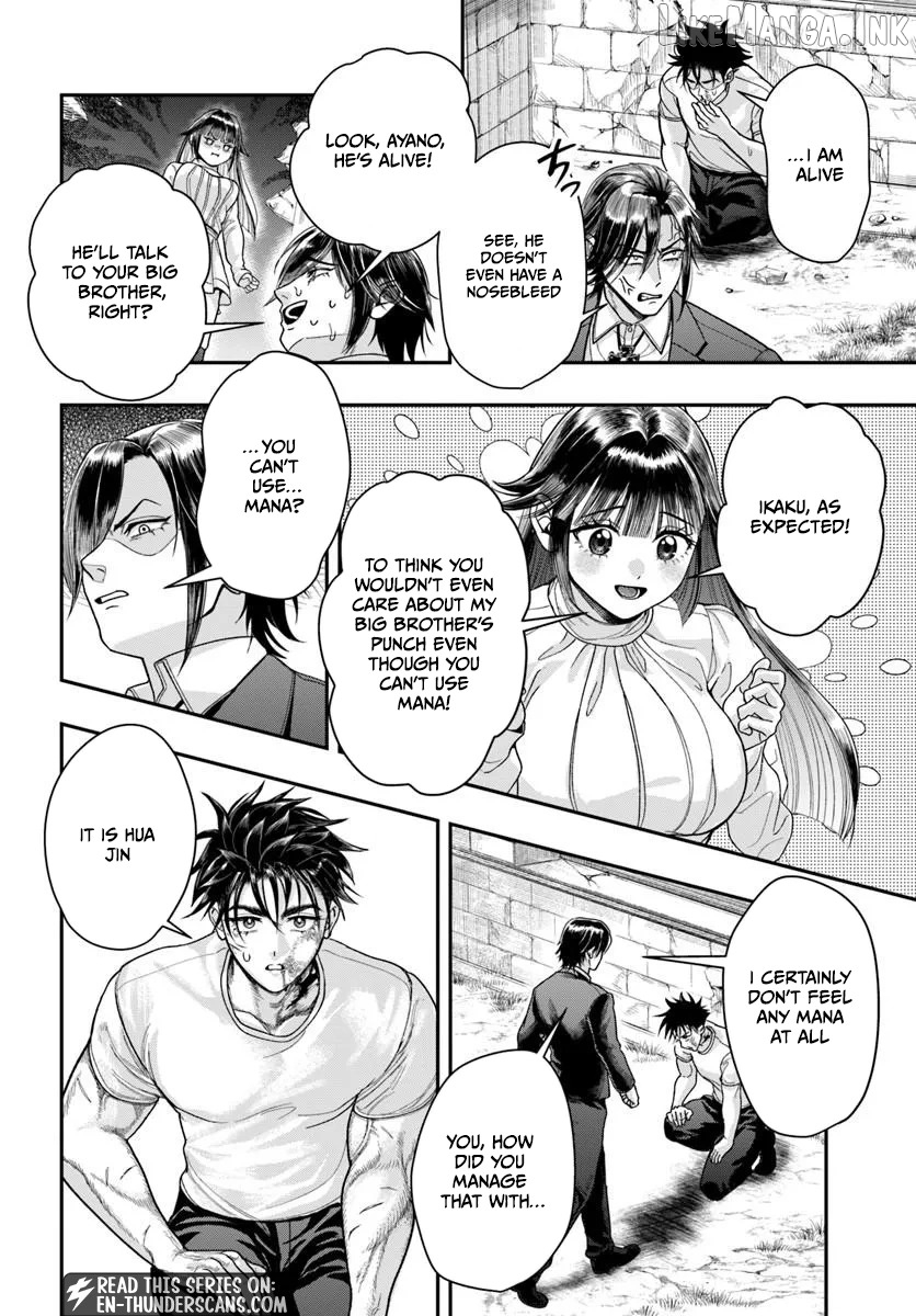 Doryoku Muso no Tensei Exorcist Chapter 4 - page 26