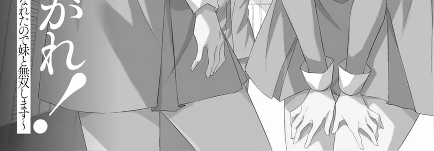 Dungeon de Nariagare! Osananajimi kara no Kirawarete Goblin ni Saekate Nakatta Ore ga, Dungeon Ruler no Shidou wo Uketara Tsuyoku Nareta no de Imouto to Musou shimasu Chapter 6 - page 6
