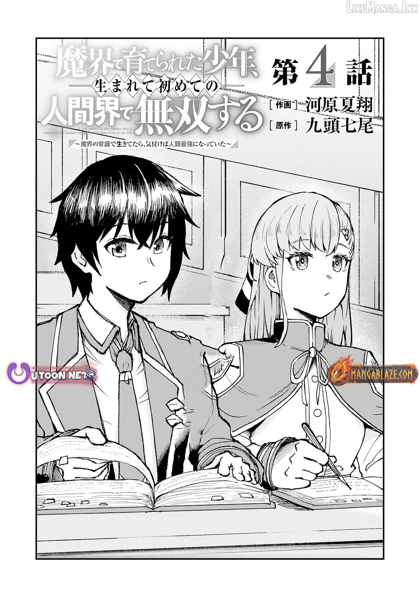 Makai de Sodaterareta Shounen, Umarete Hajimete no Ningenkai de Musousuru ~Makai no Joushiki de Ikitetara, Kizukeba Jinrui Saikyou ni Natteita~ Chapter 4 - page 2