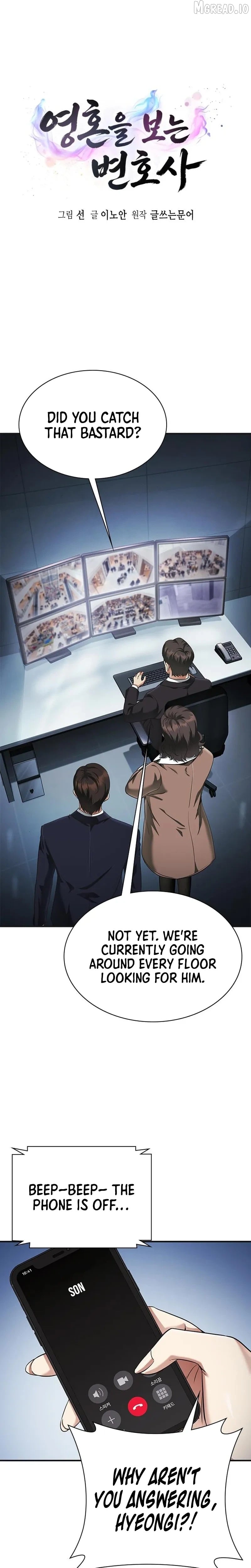 The Lawyer Who Sees Souls Chapter 17 - page 3