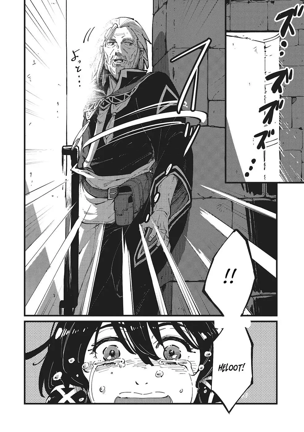 Shoho Mahou shika Tsukawanai nazo no Rou Mahoutsukai ga Tabi wo suru Chapter 4 - page 5