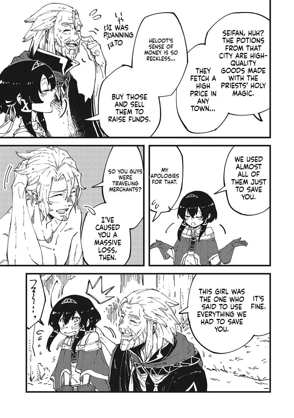 Shoho Mahou shika Tsukawanai nazo no Rou Mahoutsukai ga Tabi wo suru Chapter 5 - page 10