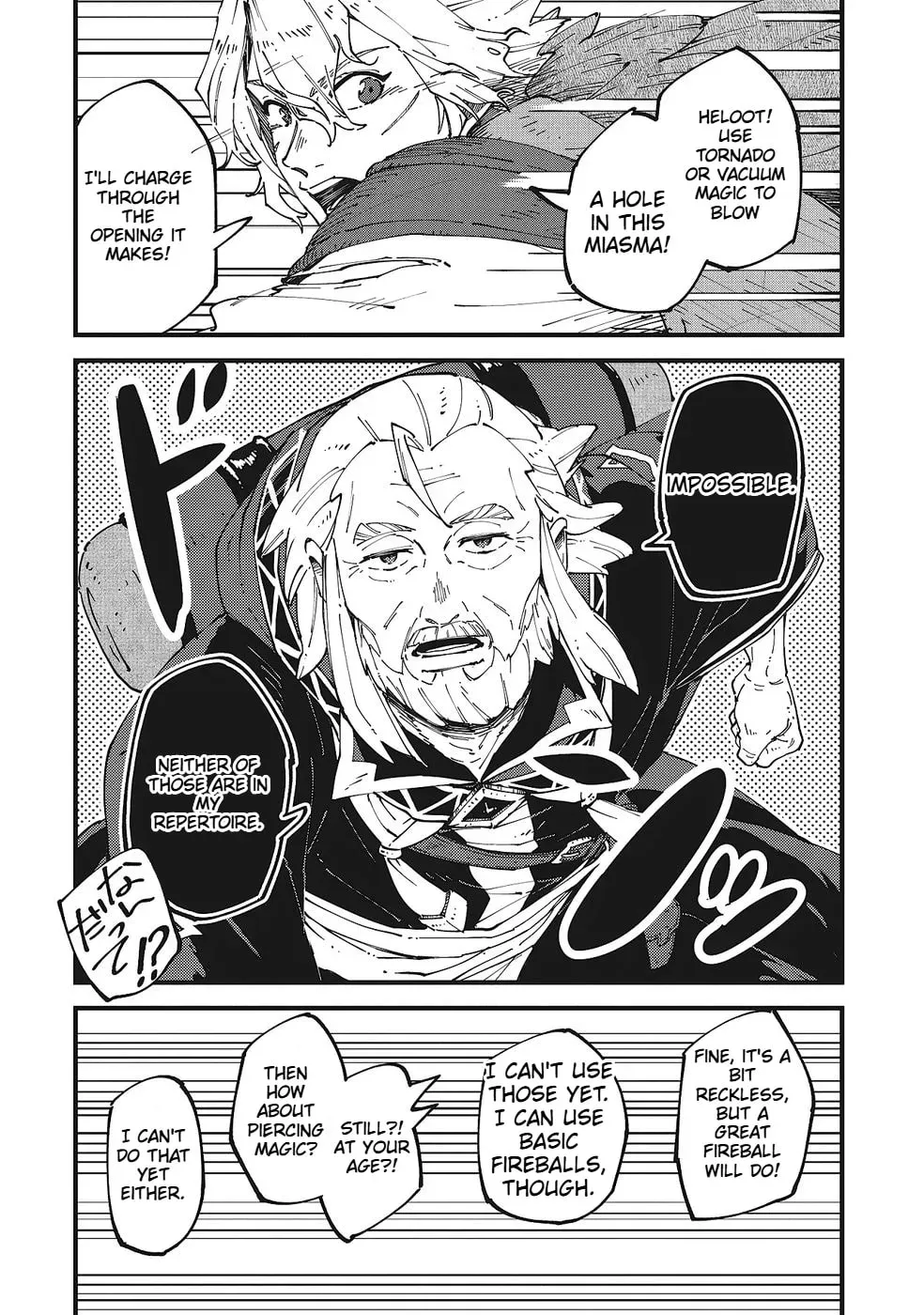 Shoho Mahou shika Tsukawanai nazo no Rou Mahoutsukai ga Tabi wo suru Chapter 6 - page 18