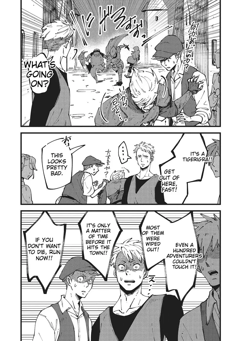 Shoho Mahou shika Tsukawanai nazo no Rou Mahoutsukai ga Tabi wo suru Chapter 7 - page 26
