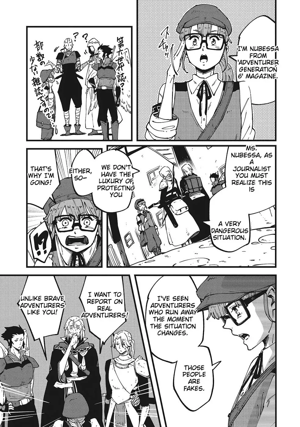 Shoho Mahou shika Tsukawanai nazo no Rou Mahoutsukai ga Tabi wo suru Chapter 8 - page 10