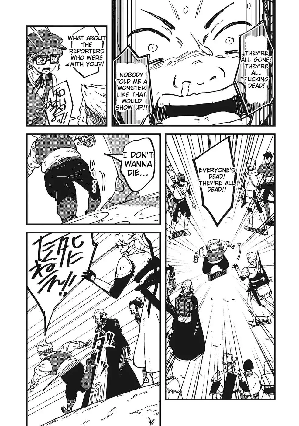 Shoho Mahou shika Tsukawanai nazo no Rou Mahoutsukai ga Tabi wo suru Chapter 8 - page 14