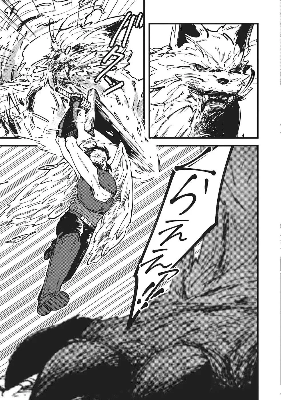 Shoho Mahou shika Tsukawanai nazo no Rou Mahoutsukai ga Tabi wo suru Chapter 8 - page 20