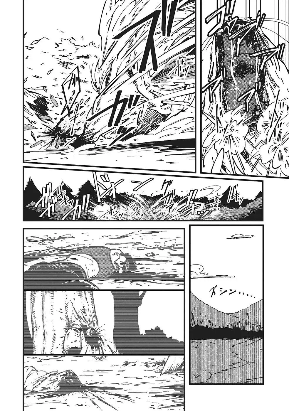 Shoho Mahou shika Tsukawanai nazo no Rou Mahoutsukai ga Tabi wo suru Chapter 8 - page 23
