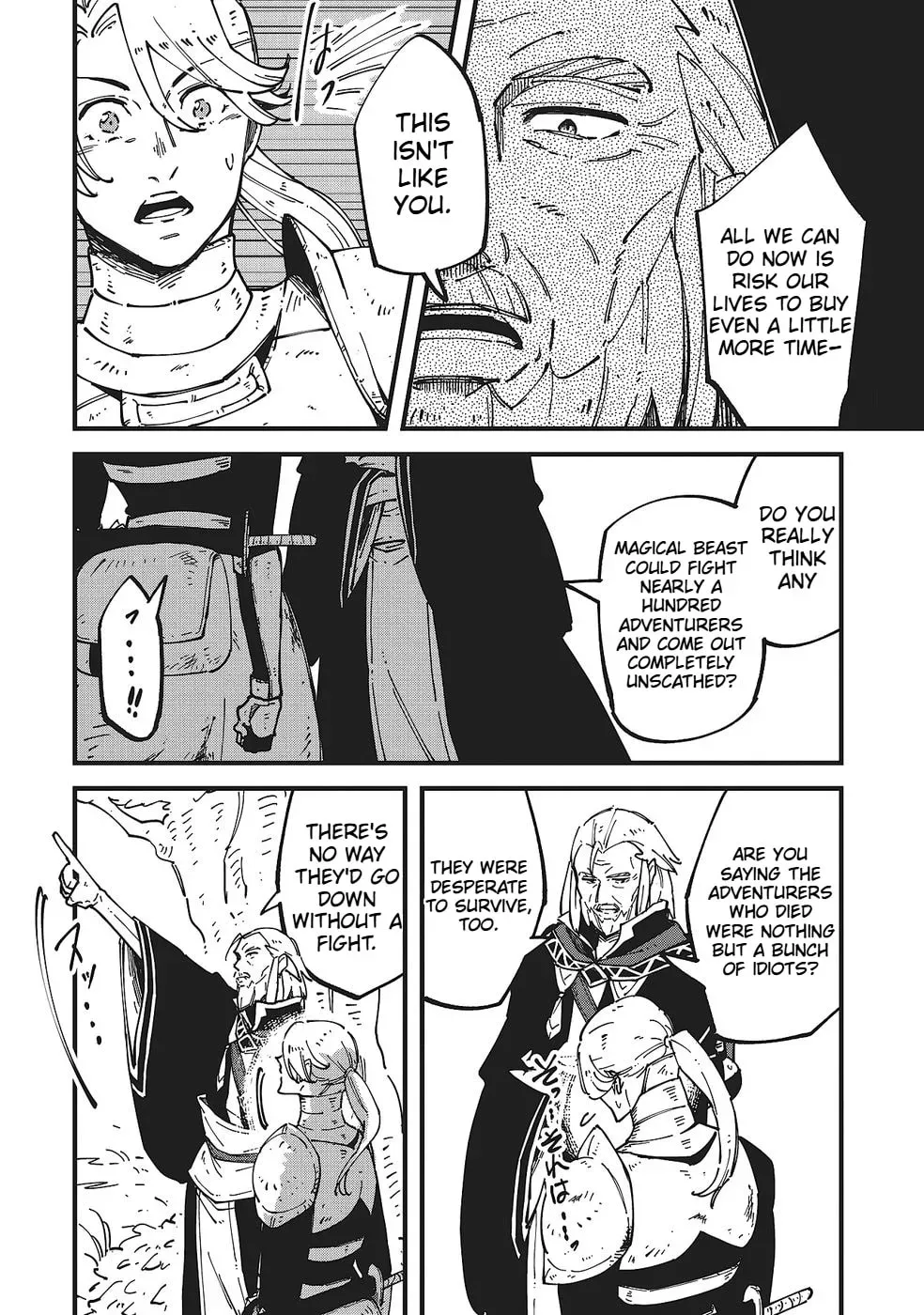Shoho Mahou shika Tsukawanai nazo no Rou Mahoutsukai ga Tabi wo suru Chapter 8 - page 27