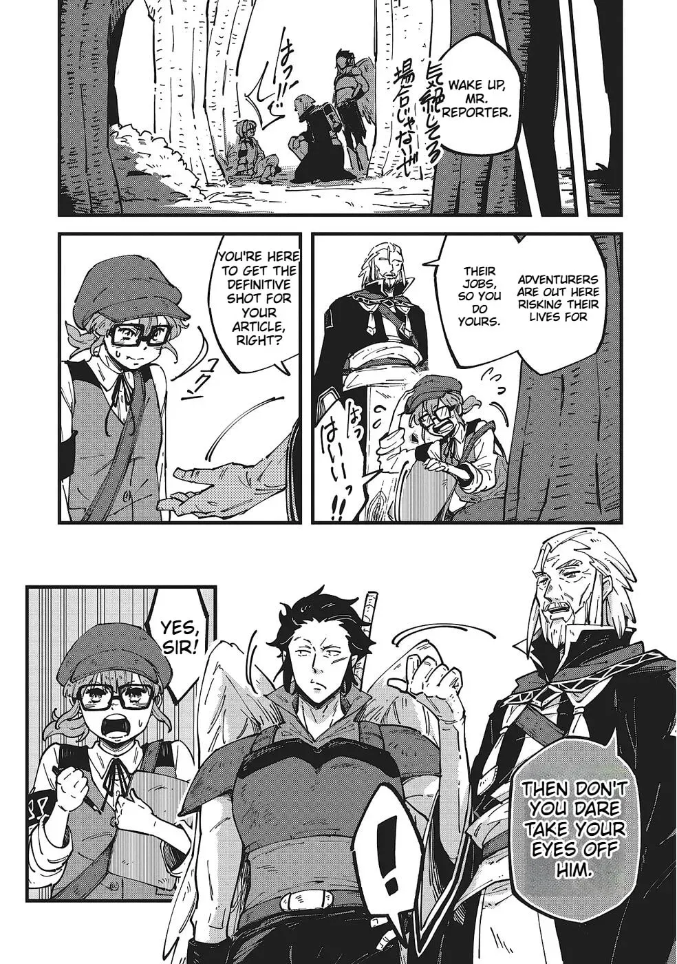 Shoho Mahou shika Tsukawanai nazo no Rou Mahoutsukai ga Tabi wo suru Chapter 8 - page 34
