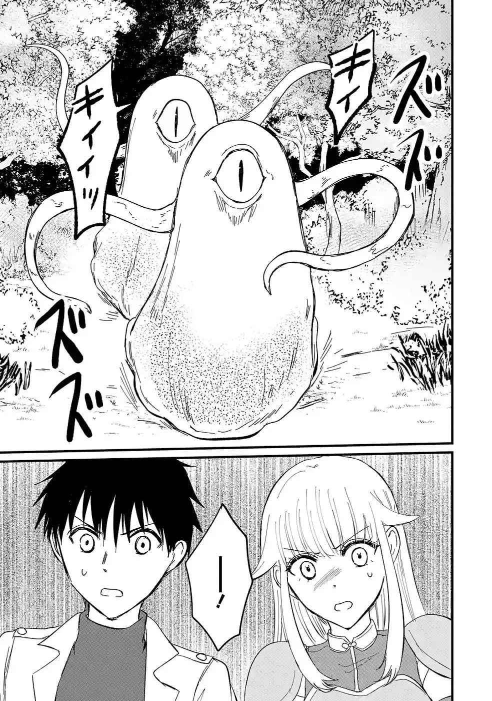 Sekai Saikyou no Debuff Ukeoinin ~Nakama no Debuff wo Katagawarishiteitara, Itsu no Aida ni ka Muteki no Nikutai ga Kanseishite Imashita~ Chapter 5 - page 18