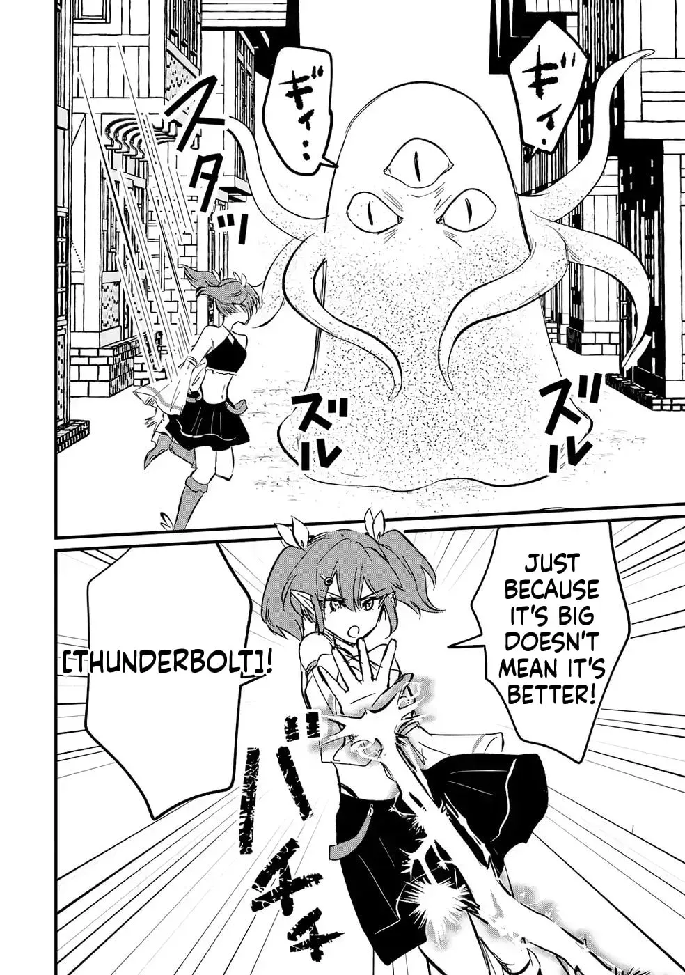 Sekai Saikyou no Debuff Ukeoinin ~Nakama no Debuff wo Katagawarishiteitara, Itsu no Aida ni ka Muteki no Nikutai ga Kanseishite Imashita~ Chapter 6 - page 23