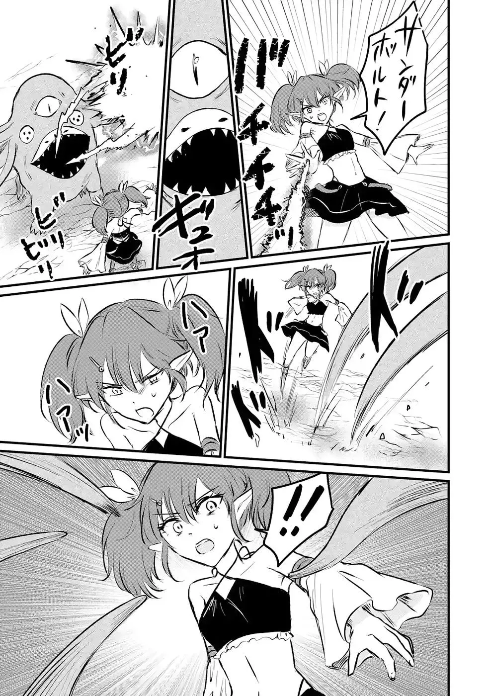 Sekai Saikyou no Debuff Ukeoinin ~Nakama no Debuff wo Katagawarishiteitara, Itsu no Aida ni ka Muteki no Nikutai ga Kanseishite Imashita~ Chapter 7 - page 34