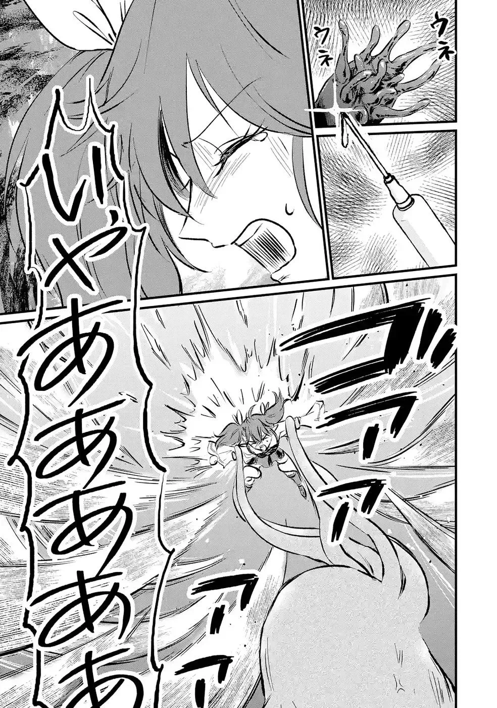 Sekai Saikyou no Debuff Ukeoinin ~Nakama no Debuff wo Katagawarishiteitara, Itsu no Aida ni ka Muteki no Nikutai ga Kanseishite Imashita~ Chapter 8 - page 6