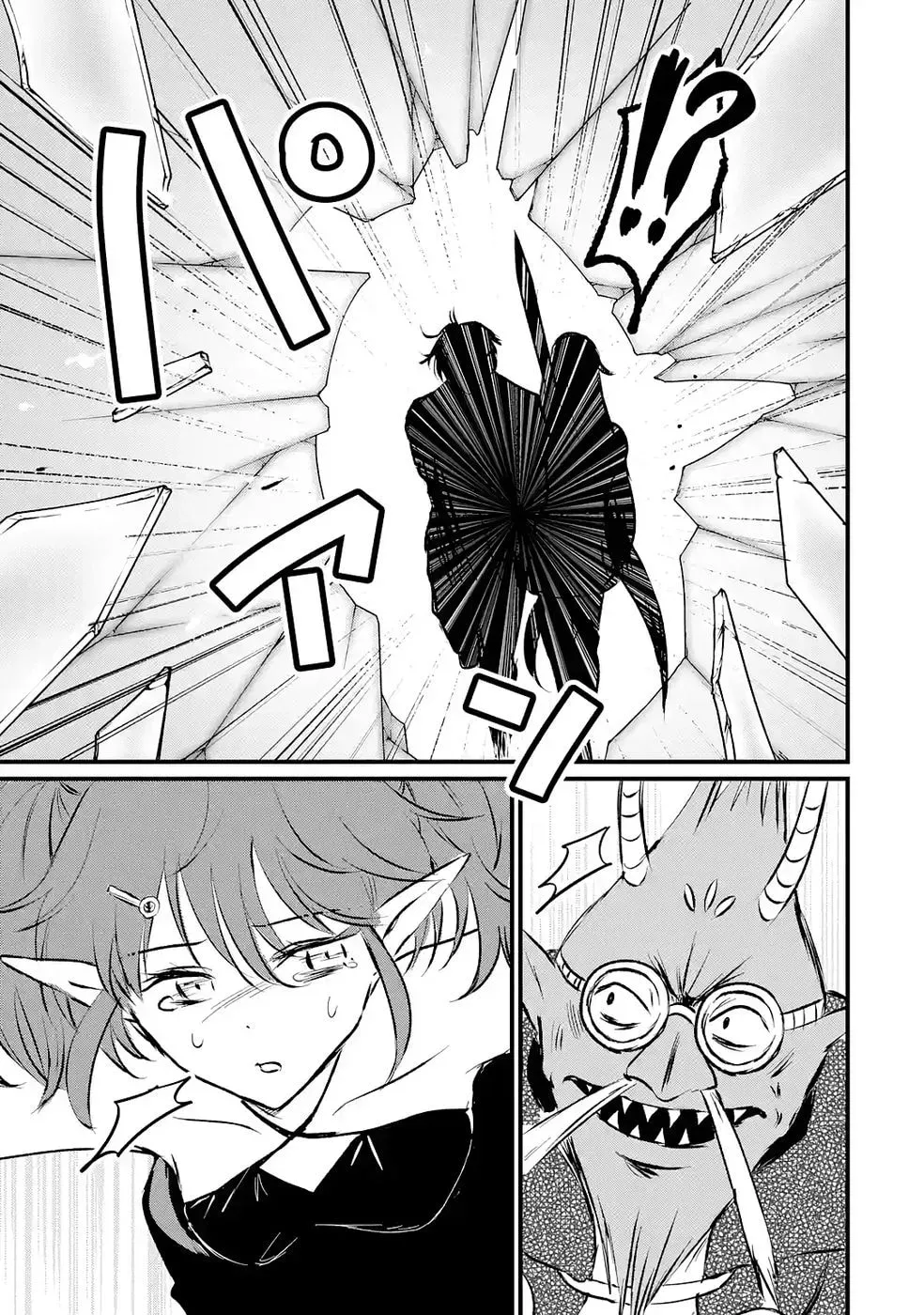 Sekai Saikyou no Debuff Ukeoinin ~Nakama no Debuff wo Katagawarishiteitara, Itsu no Aida ni ka Muteki no Nikutai ga Kanseishite Imashita~ Chapter 8 - page 8