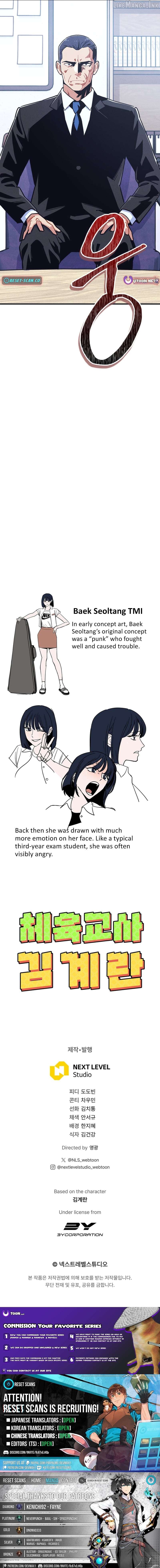 Physical Education Teacher Kim Gyeran Chapter 32 - page 16
