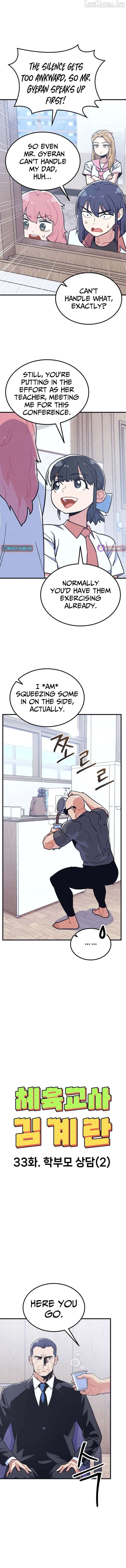 Physical Education Teacher Kim Gyeran Chapter 33 - page 2