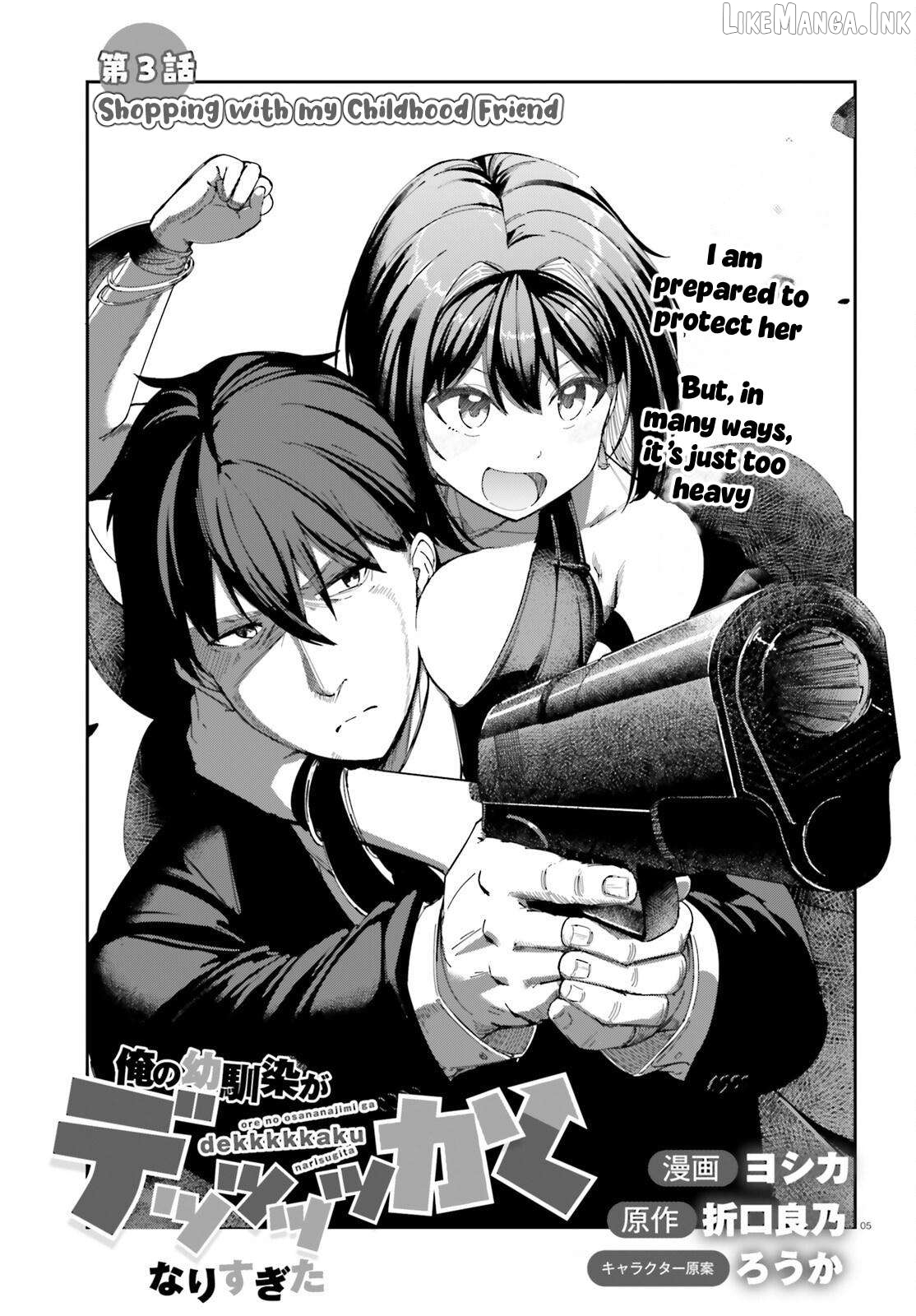 My childhood friend has grown too much. Chapter 3 - page 6