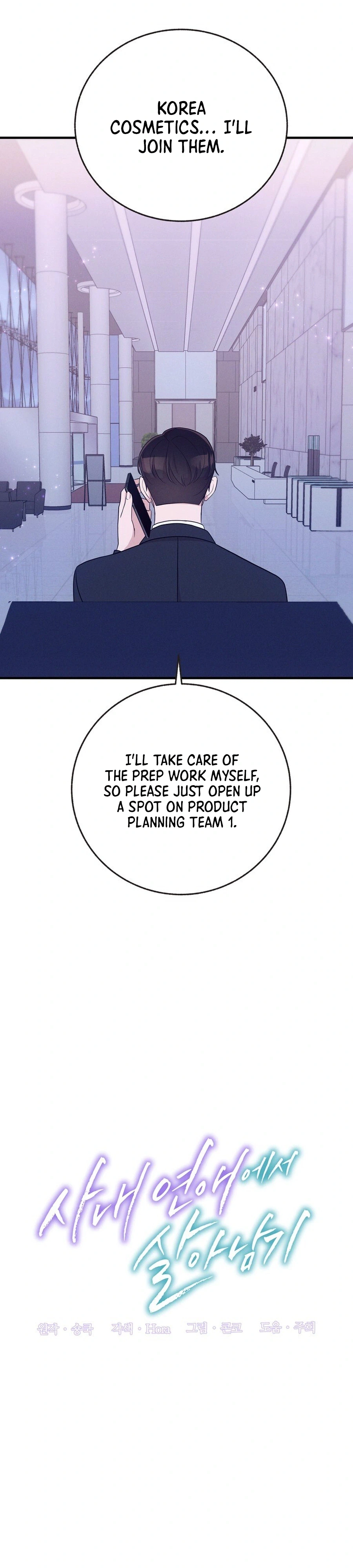 Surviving the Office Romance Chapter 10 - page 9