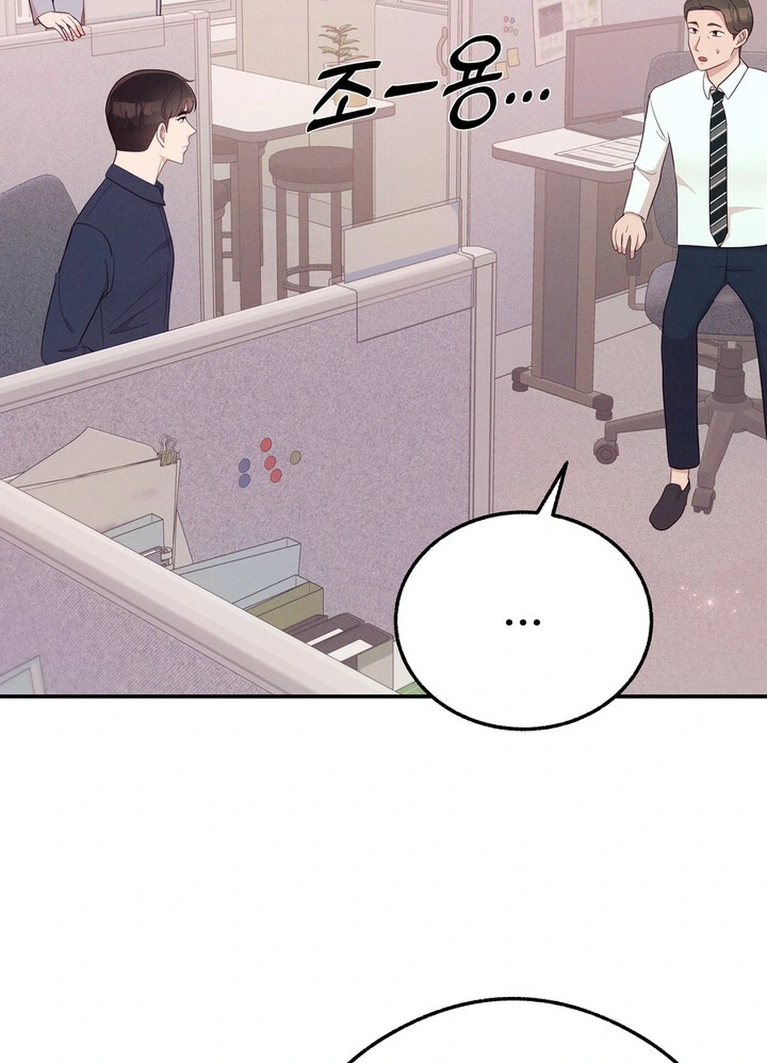 Surviving the Office Romance Chapter 13 - page 3