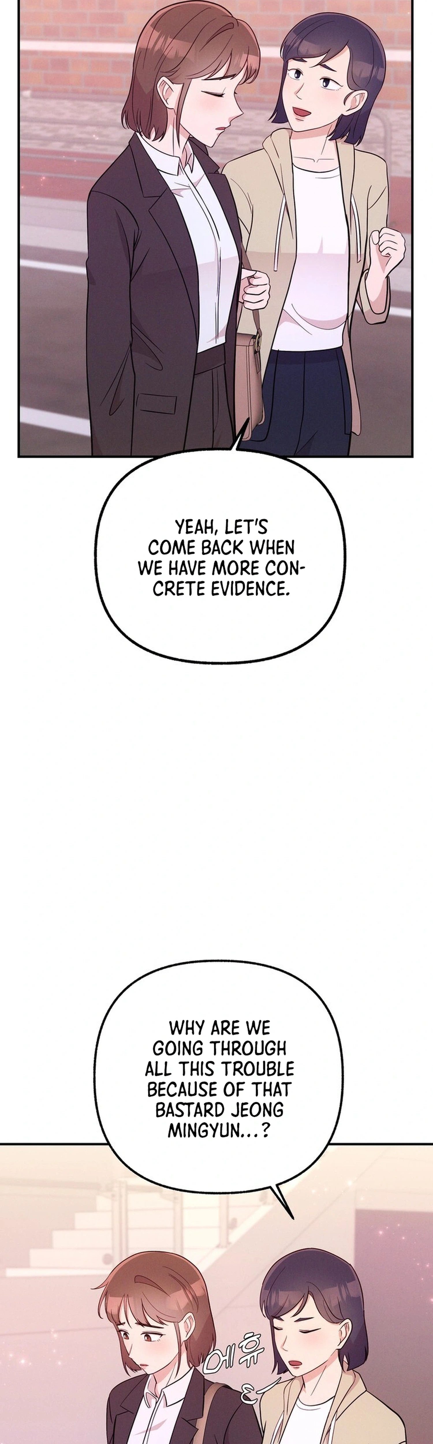 Surviving the Office Romance Chapter 15 - page 5