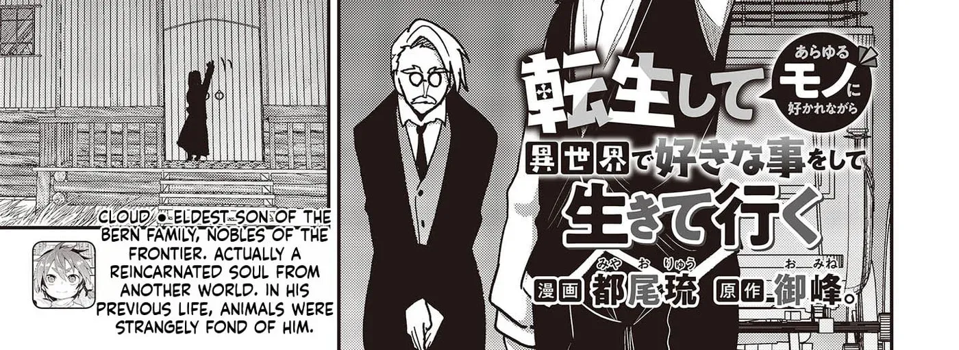 Tensei shite Arayuru Mono ni Sukarenagara Isekai de Suki na Koto wo shite Ikiteiku Chapter 4 - page 3