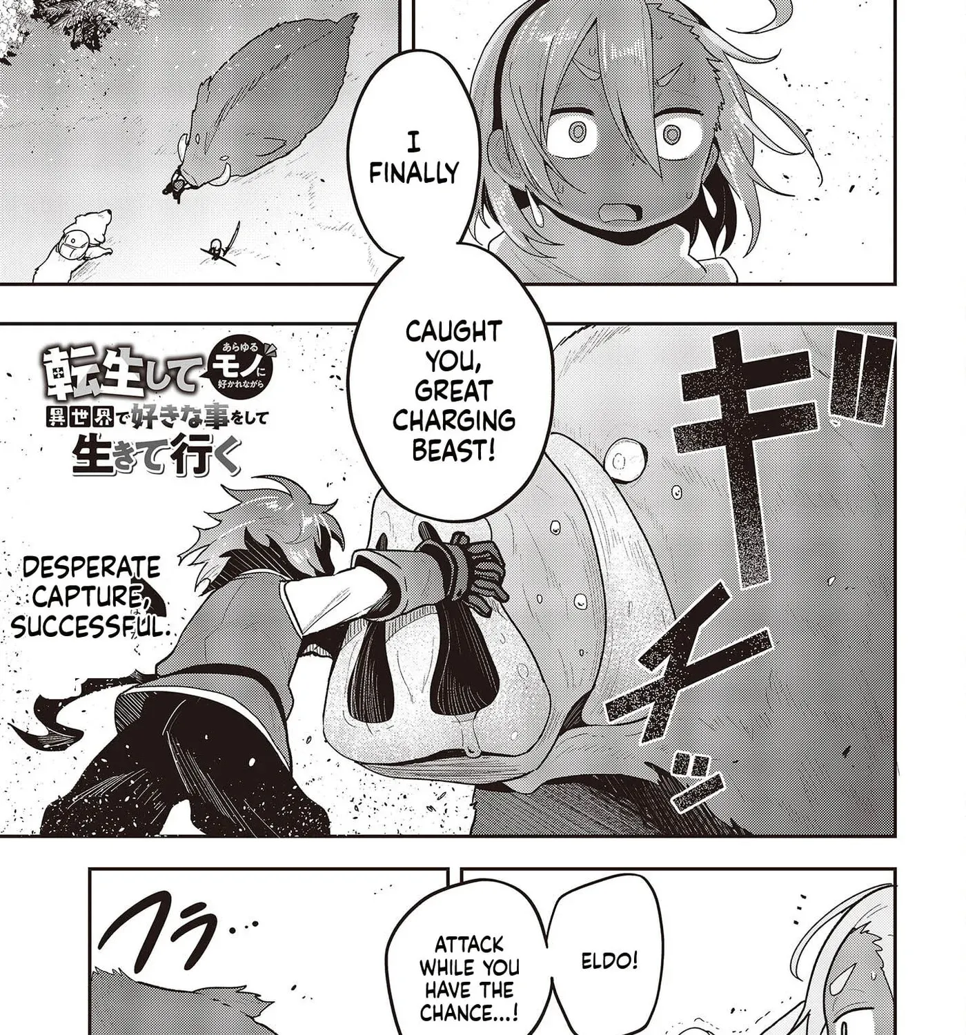 Tensei shite Arayuru Mono ni Sukarenagara Isekai de Suki na Koto wo shite Ikiteiku Chapter 6 - page 2